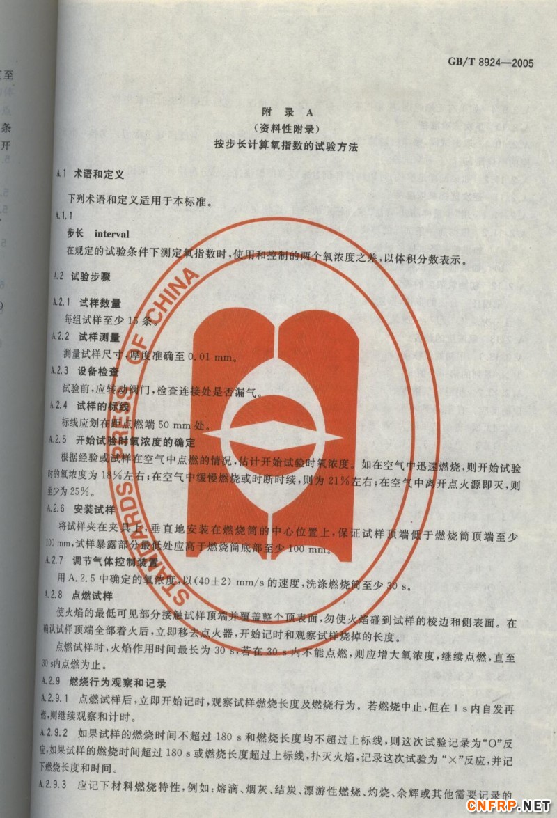 玻璃鋼723