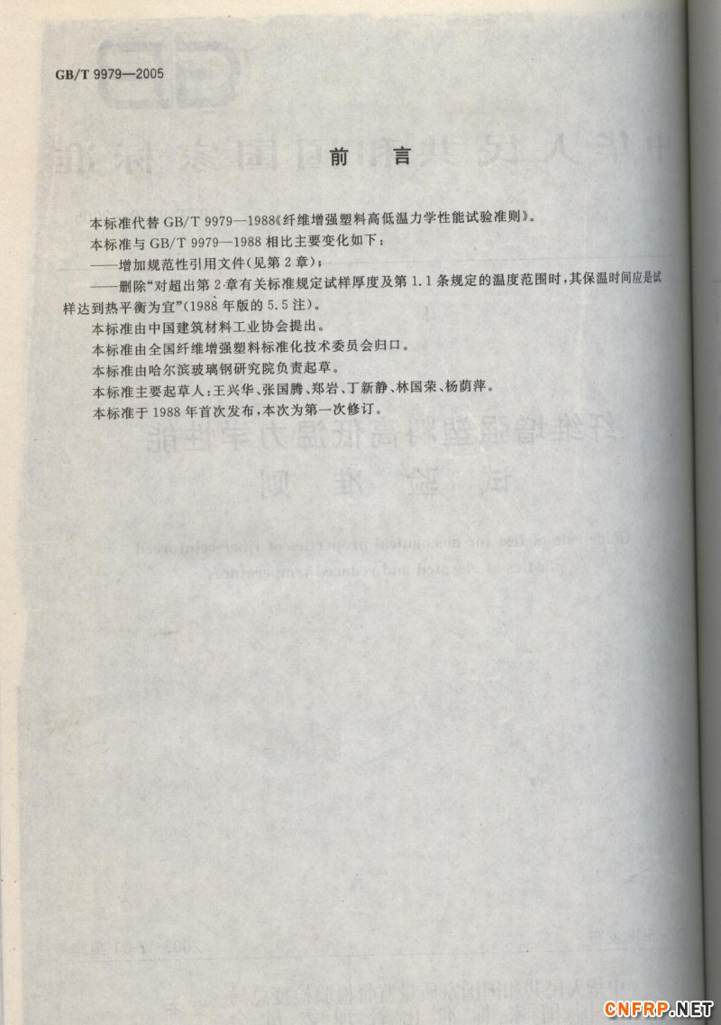玻璃鋼730