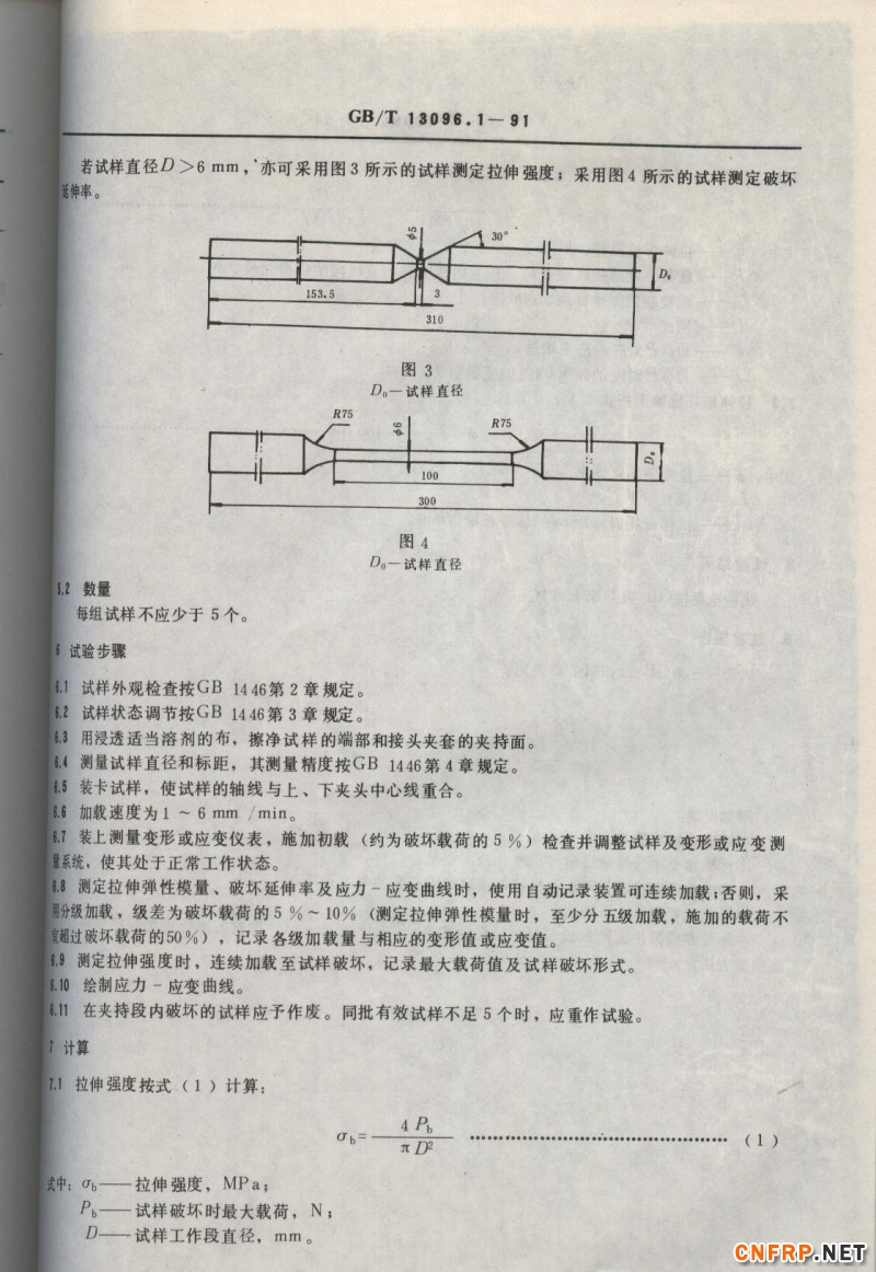玻璃鋼737