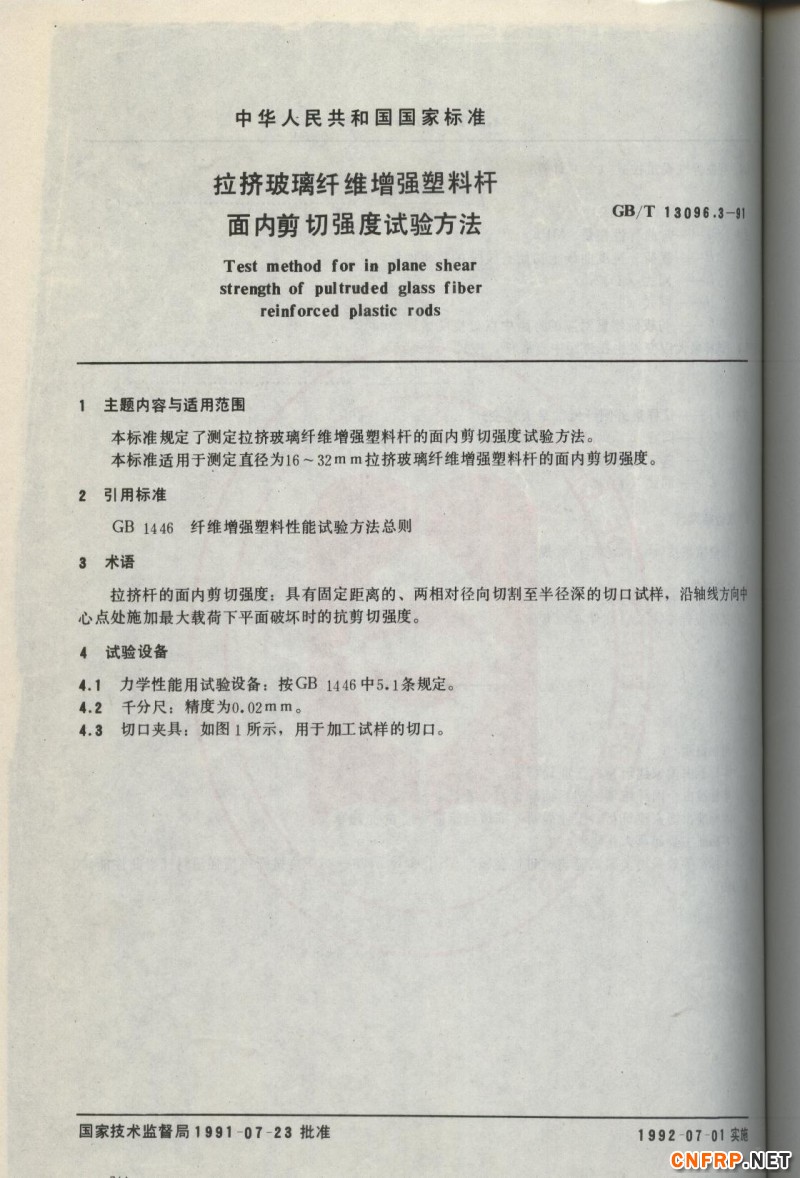 玻璃鋼744 001