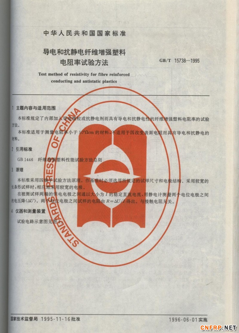 玻璃鋼763