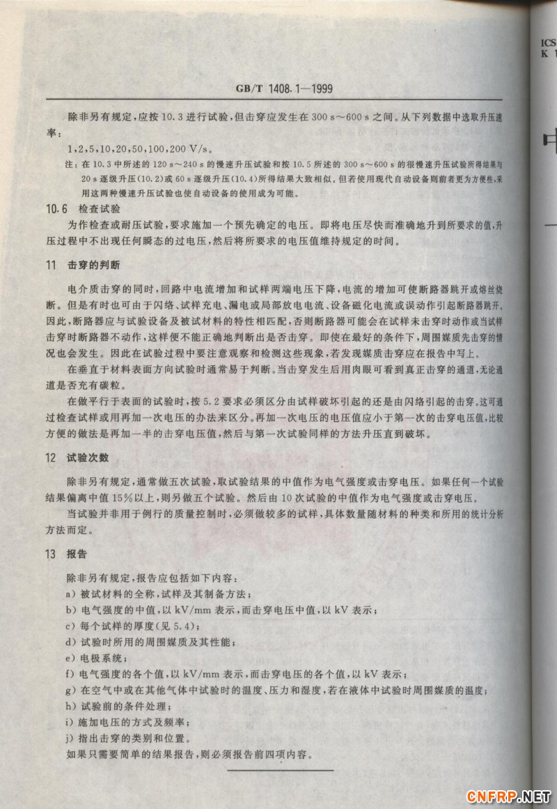 玻璃鋼852】
