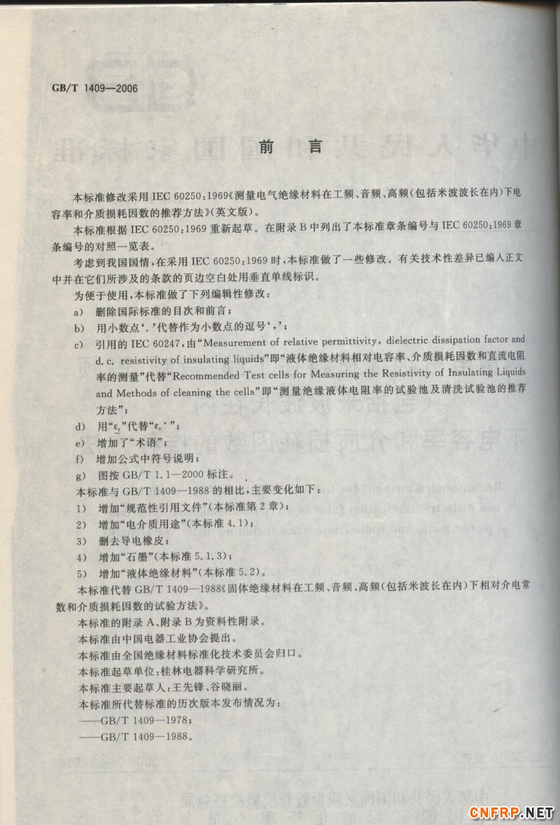 玻璃鋼854
