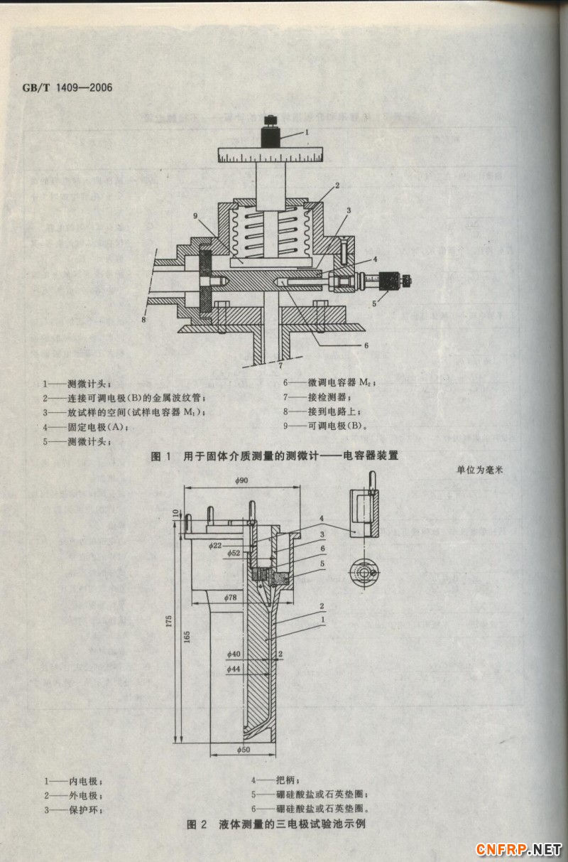 玻璃鋼866