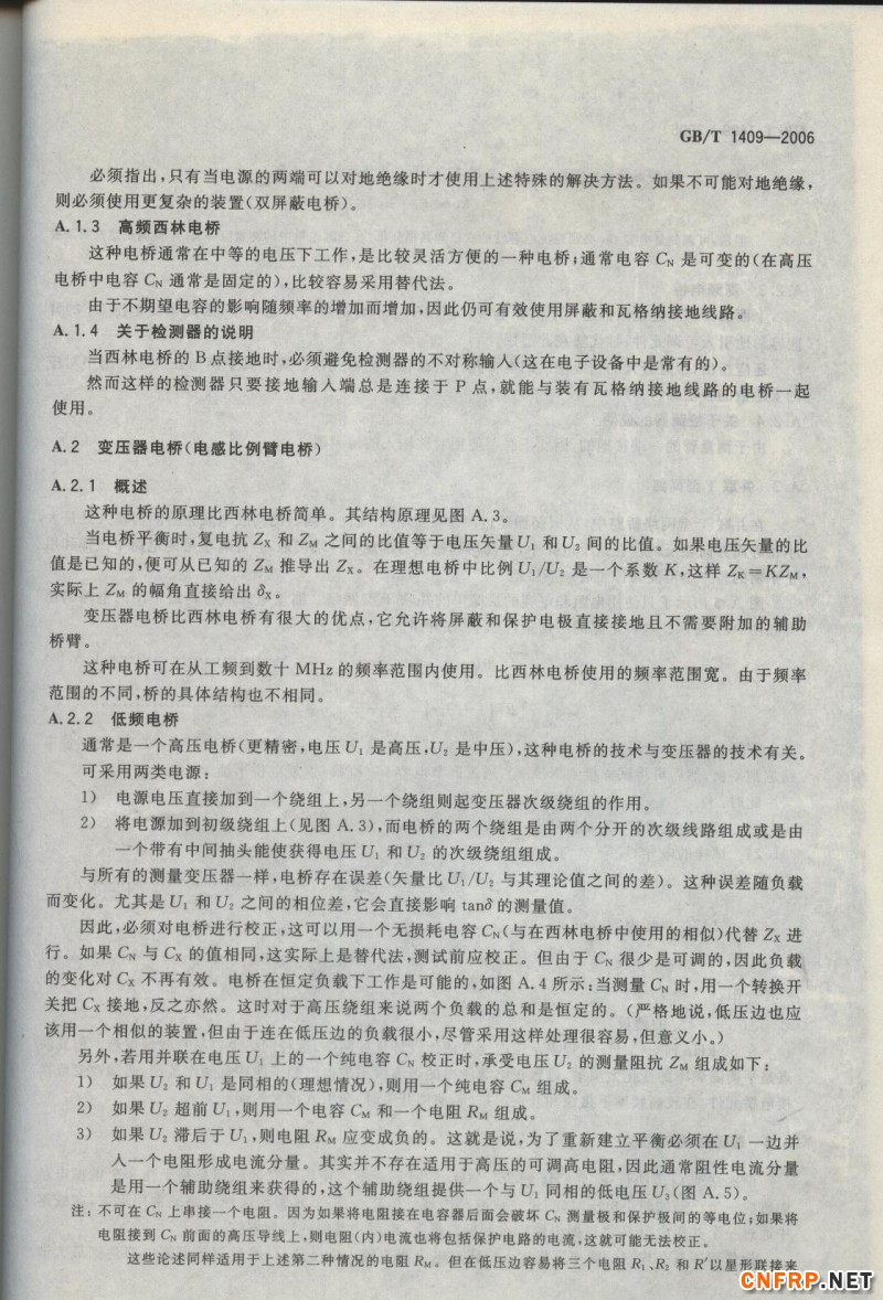 玻璃鋼869