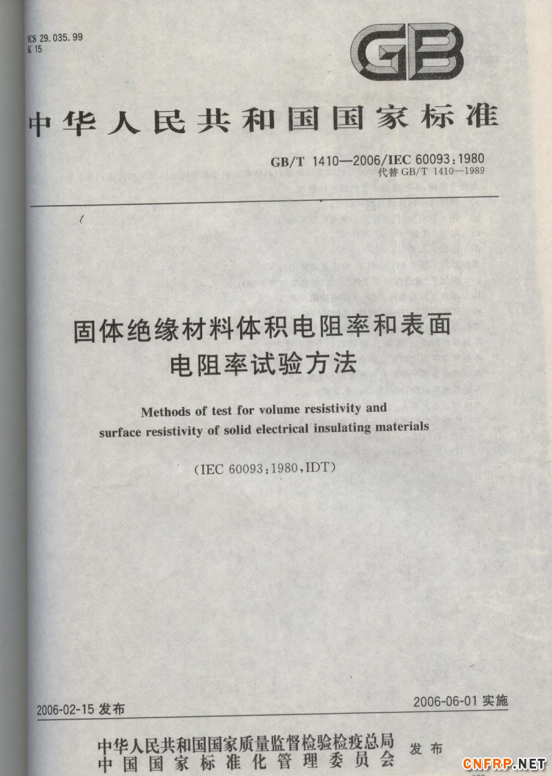 玻璃鋼877 001