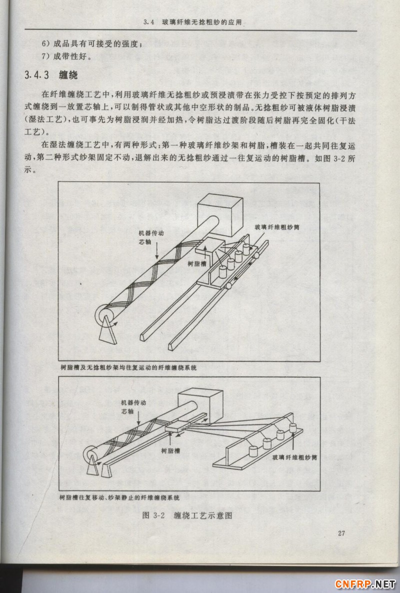 增強玻纖27