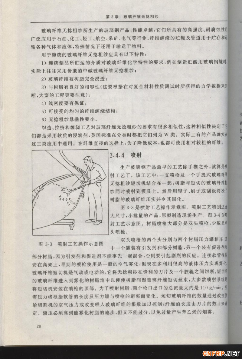 增強玻纖28