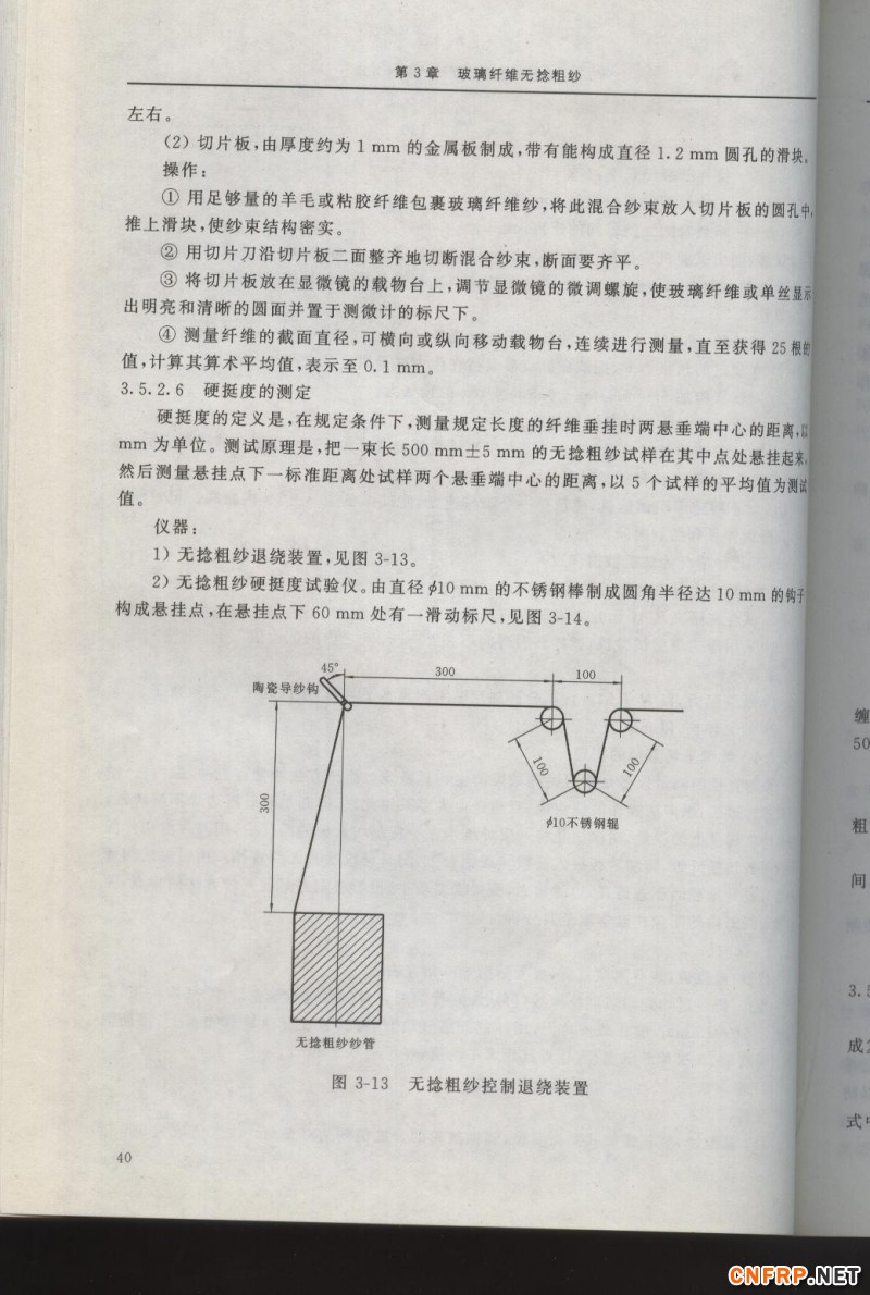 增強玻纖40