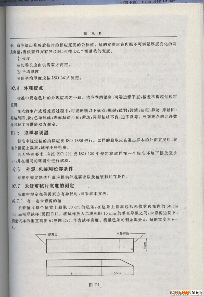 增強玻纖133