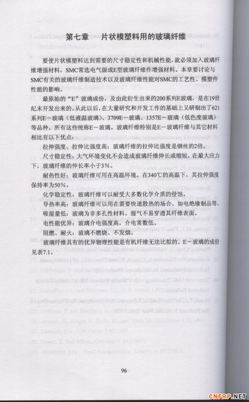 片狀模塑料 96