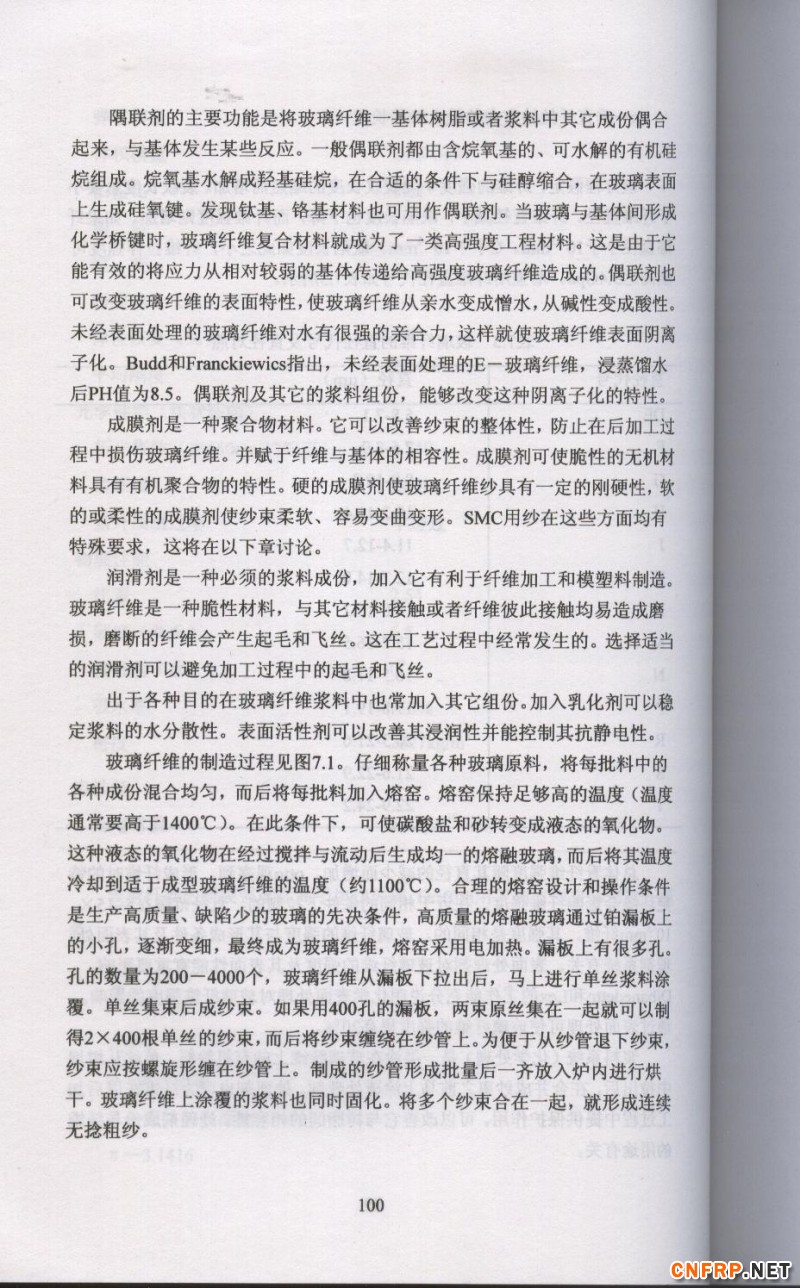 片狀模塑料 100