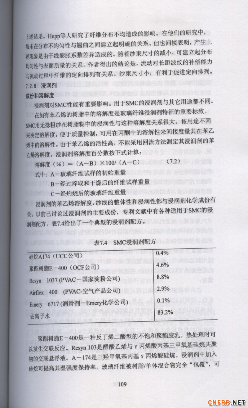 片狀模塑料 109