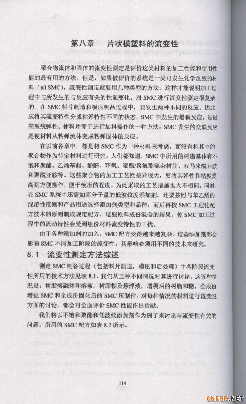 片狀模塑料 114