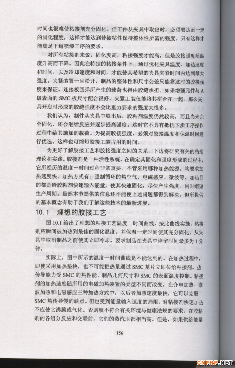 片狀模塑料 156