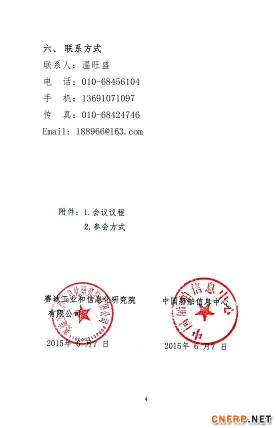 QQ圖片20150820080939