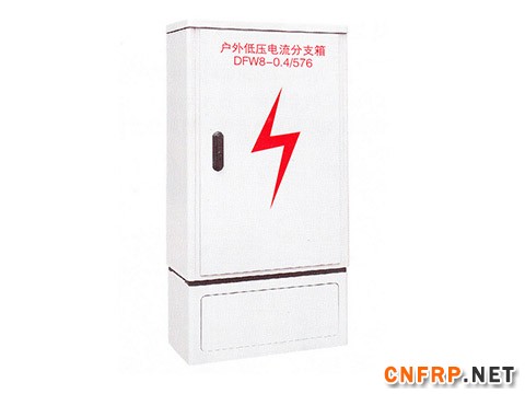 表箱