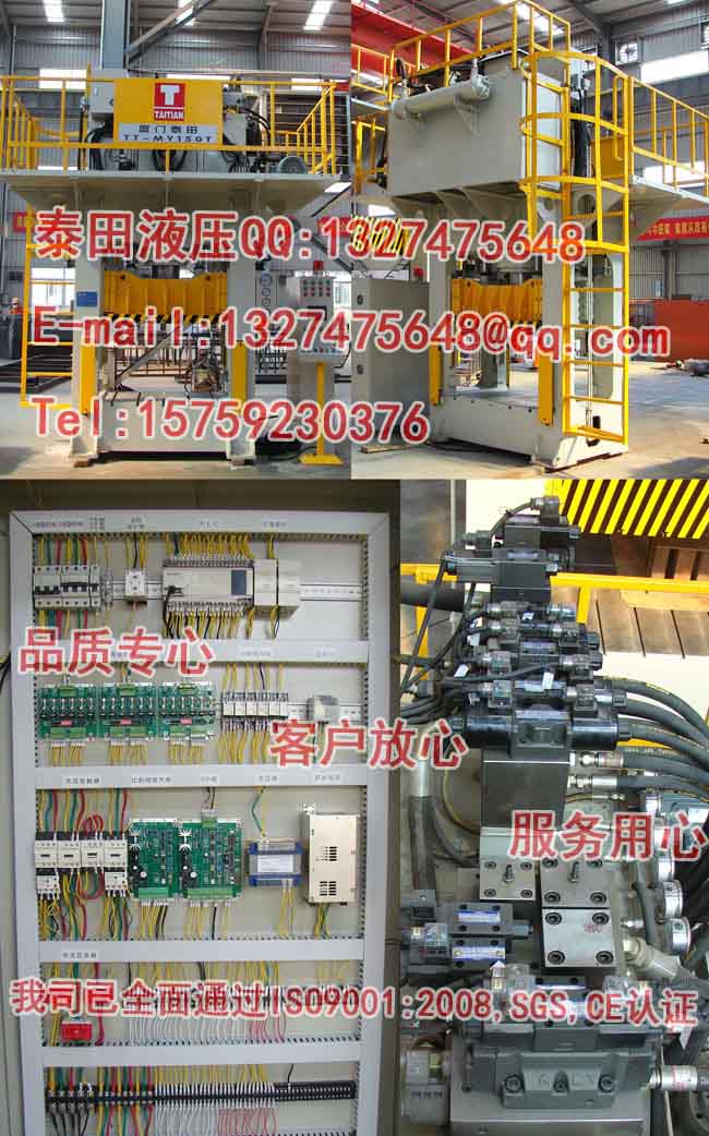 L17-150T SMC(玻璃鋼）模壓成型機