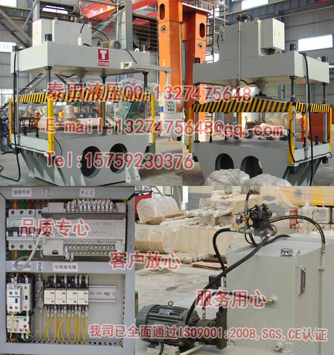S33-10T四柱式專用模壓成型機