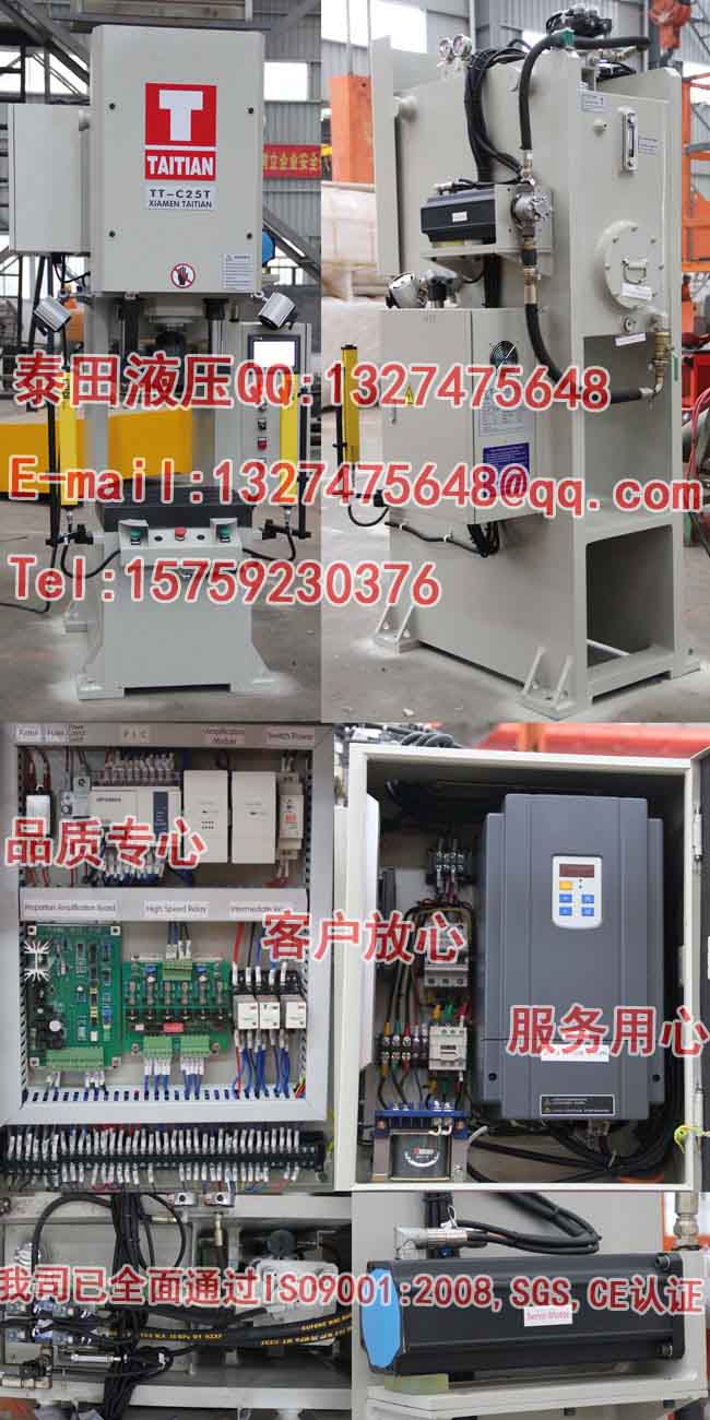 C36-25T C型沖壓機