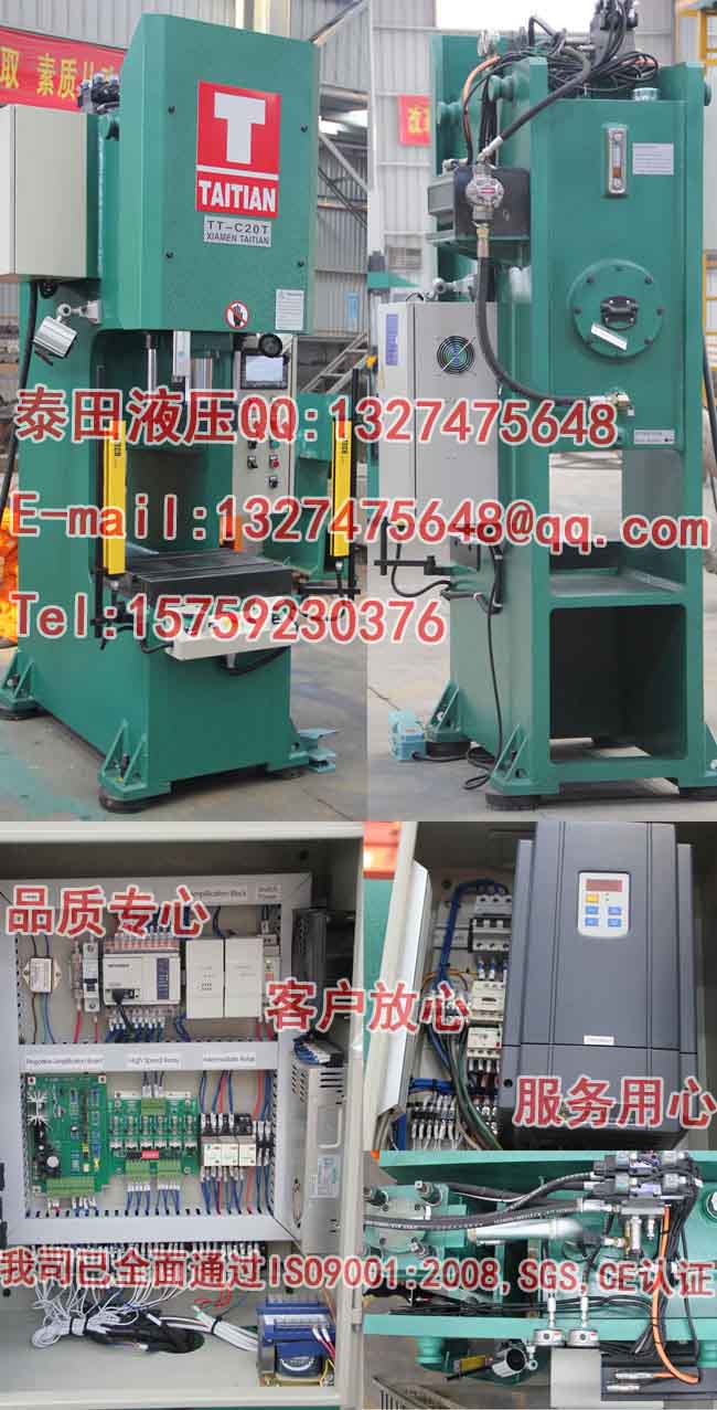 C38-20T C型沖壓機