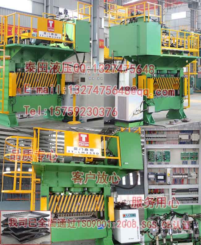 014-330T特制專用型液壓機1