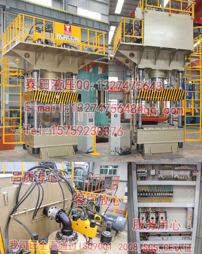 S28-500T四柱式SMC（玻璃）模壓成型機