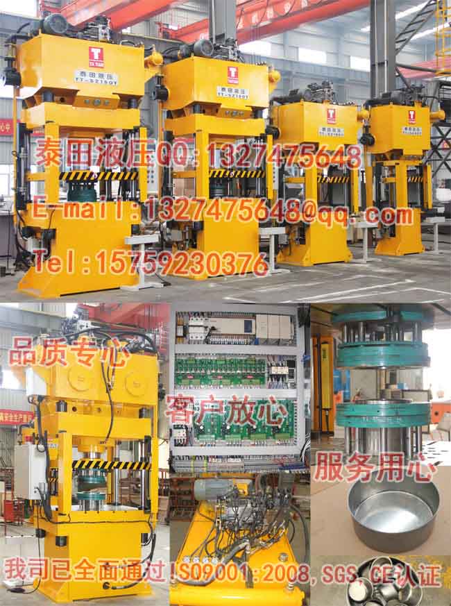 S51-150T四柱式拉伸成型機