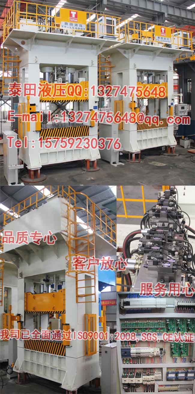 L66-400T龍門框架式拉伸成型機(固定工作臺）