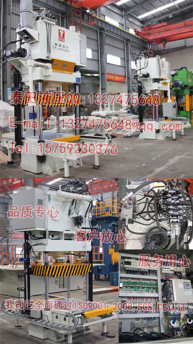 S55-100T四柱式碳纖維模壓成型機
