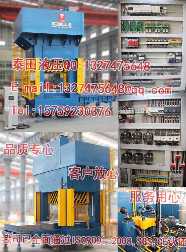 L69-200T龍門框架式熱壓成型機