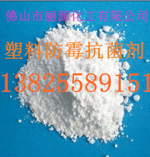 塑料防霉劑圖