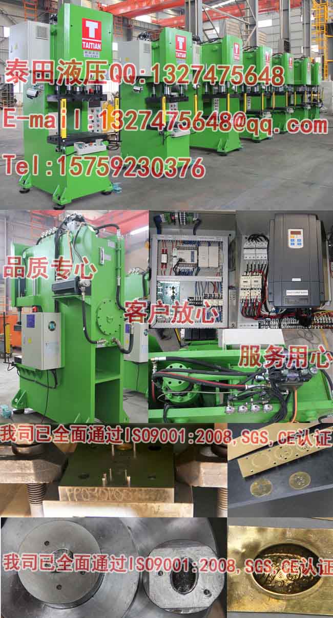 C40-50T C型沖壓機