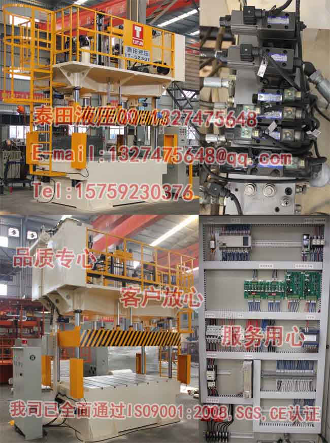S47-50T四柱式熱壓成型機