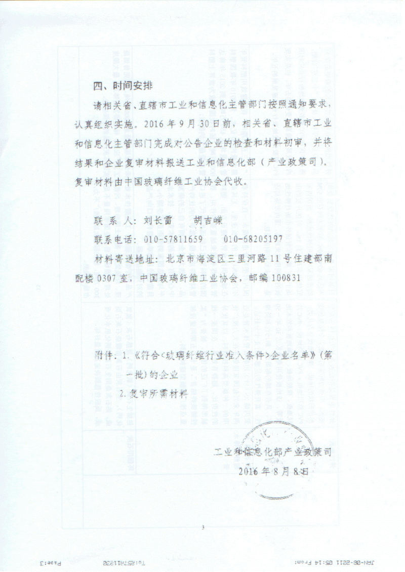 準入-3