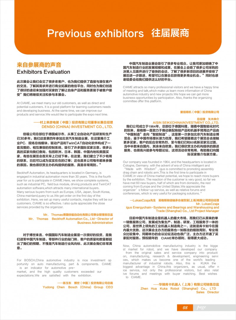 招展書-9