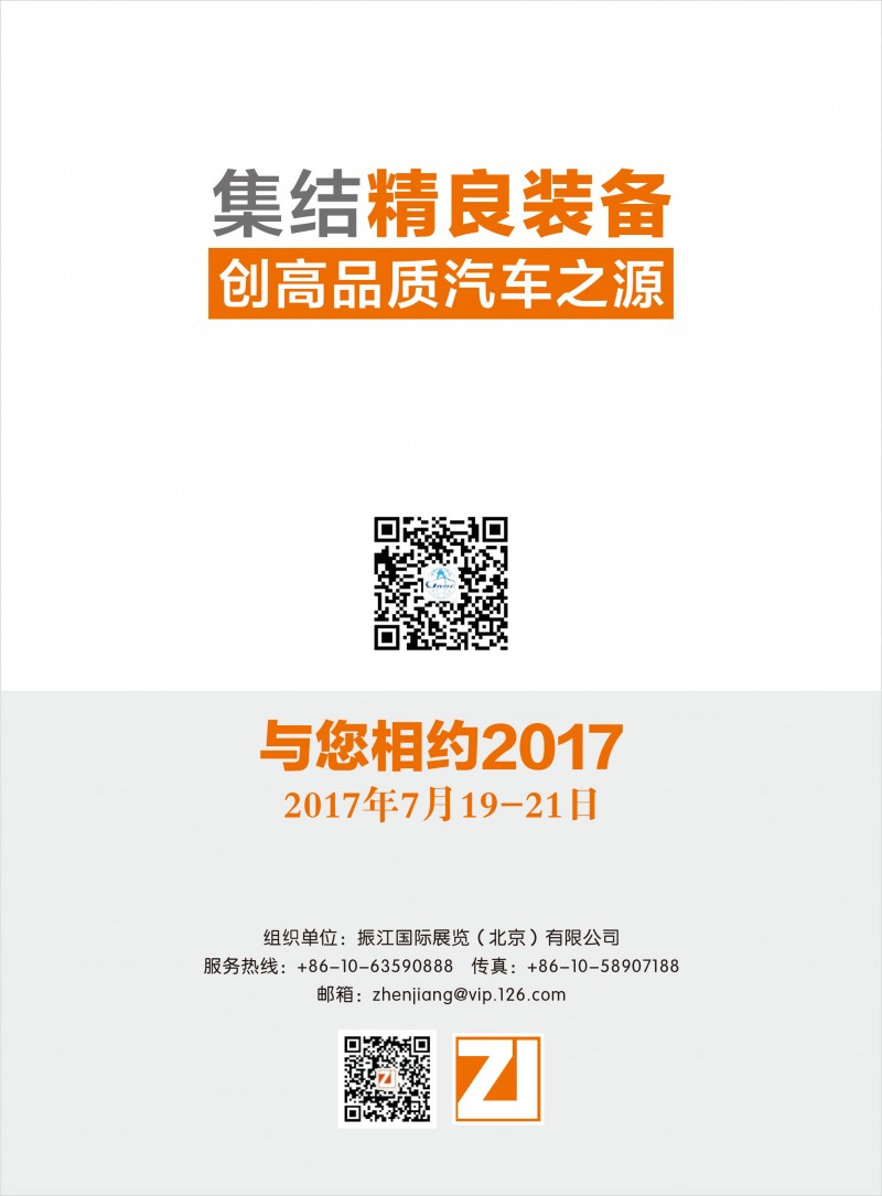 招展書-16