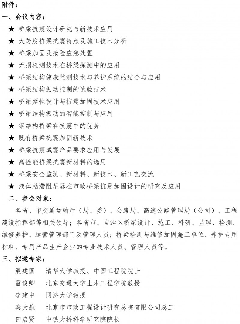 附件1-1
