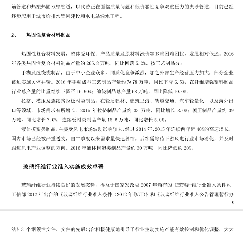 QQ截圖20170823165614