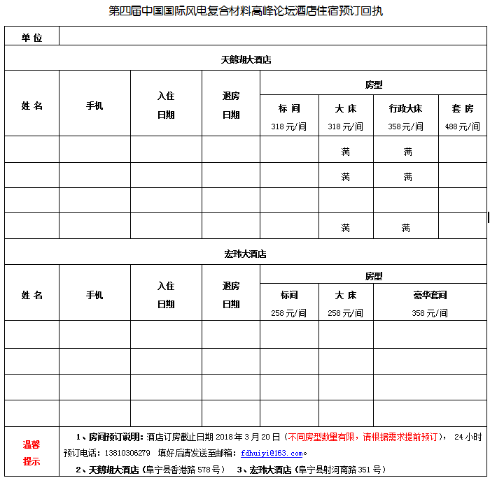 微信截圖_20180122164320