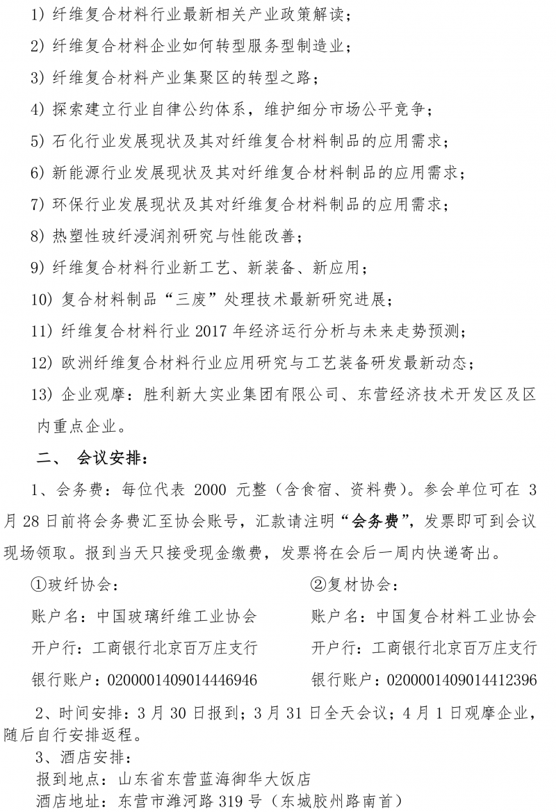 （新）玻復協字2018第02號-2