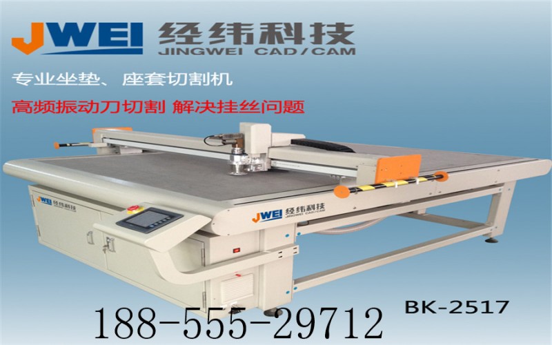 BK-2517 絲圈腳墊切割機