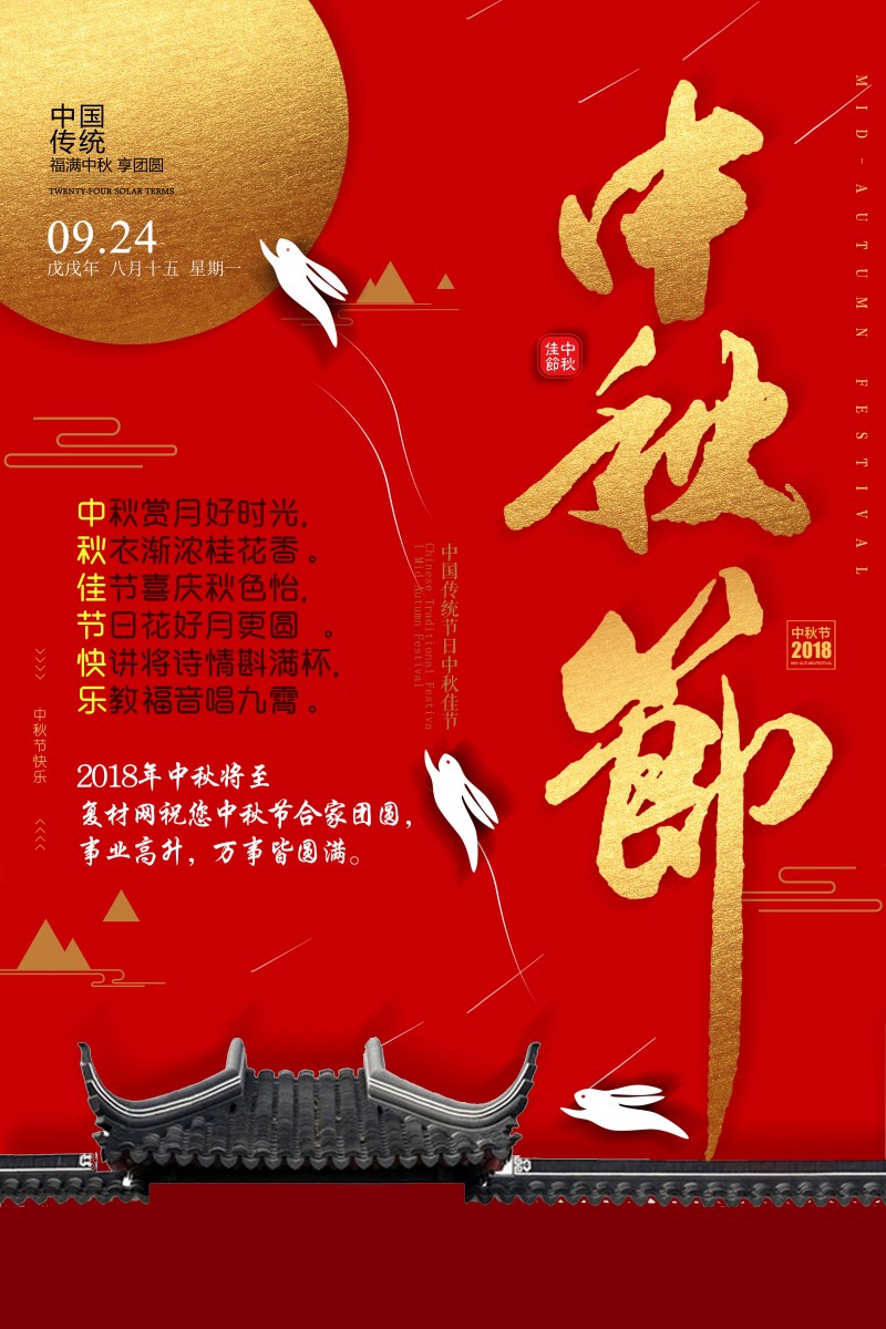 中秋節(1)