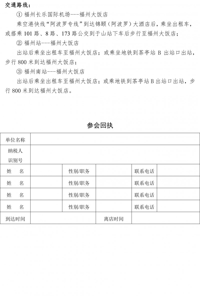玻復協字2018第07號定稿121-3