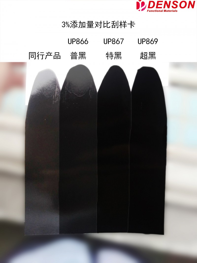 up黑色刮樣對比圖6