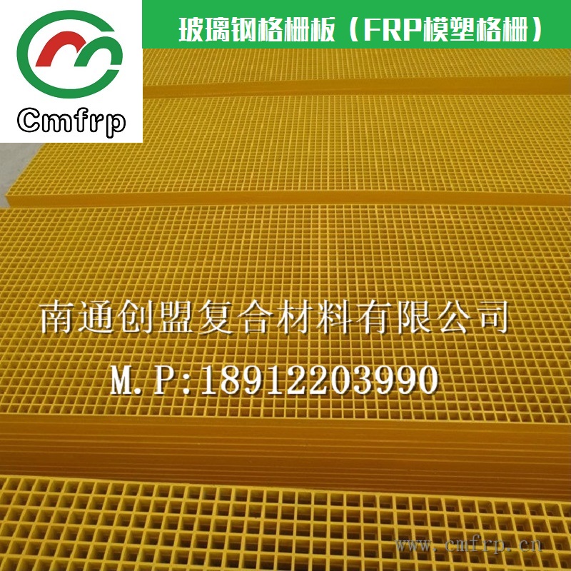 創盟玻璃鋼模塑格柵 (3)