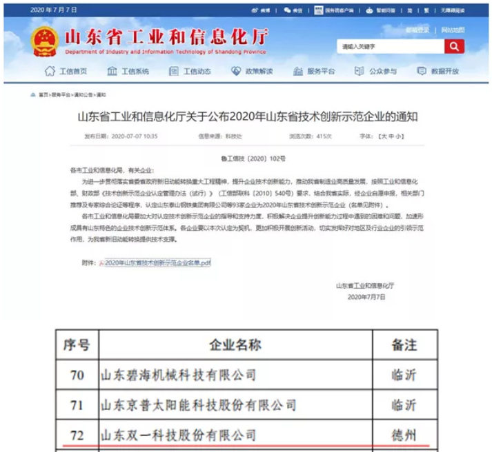 雙一
