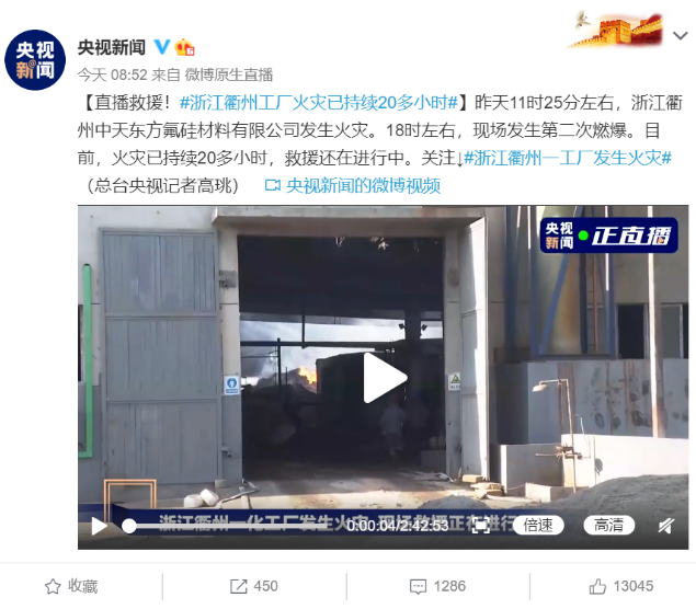材料化工廠