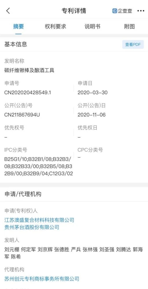 茅臺.webp