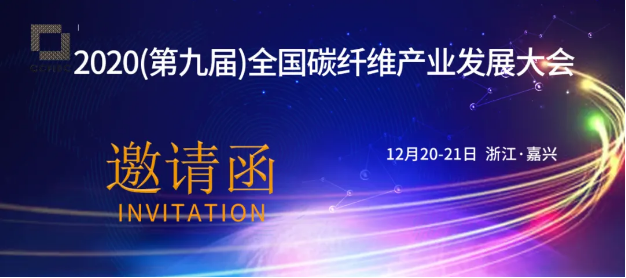 會議